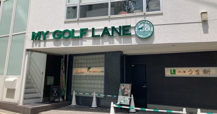 【練習場レビュー】MY GOLF LANE 天王寺店(大阪市)のカバー画像