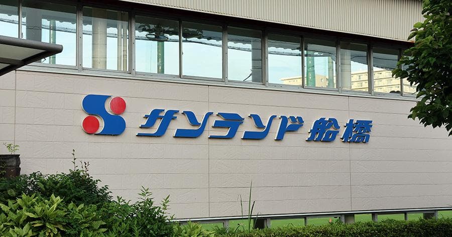 Cover Image for 【練習場レビュー】サンランド船橋(船橋市)