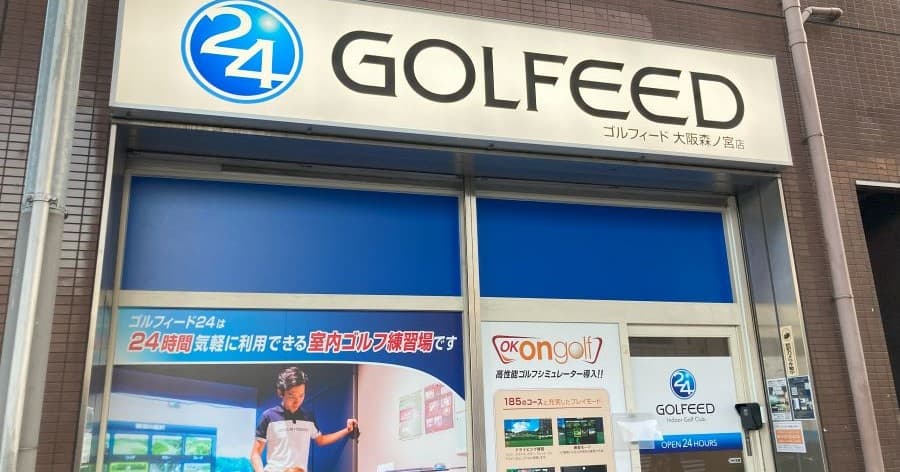 Cover Image for 【練習場レビュー】GOLFEED24森ノ宮店(大阪市)