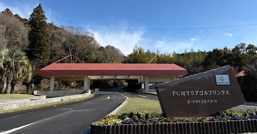Cover Image for 【ゴルフ場レビュー】GRAND PGM マリアゴルフリンクス(木更津市)