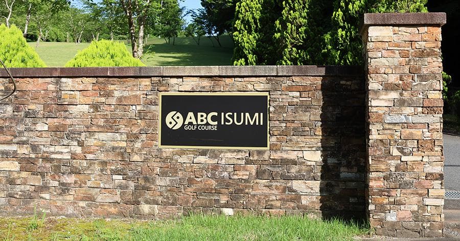 Cover Image for 【ゴルフ場レビュー】ABCいすみゴルフコース(いすみ市)