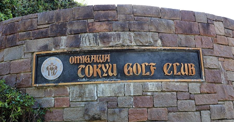 Cover Image for 【ゴルフ場レビュー】小見川東急ゴルフクラブ(香取市)