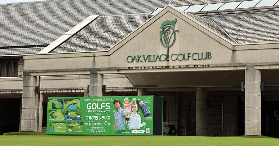 Cover Image for 【ゴルフ場レビュー】ゴルフ5カントリーオークビレッヂ(市原市)