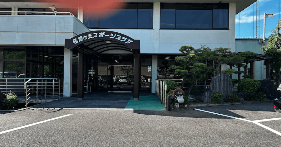 Cover Image for 【練習場レビュー】KSP希望ヶ丘(野洲市)