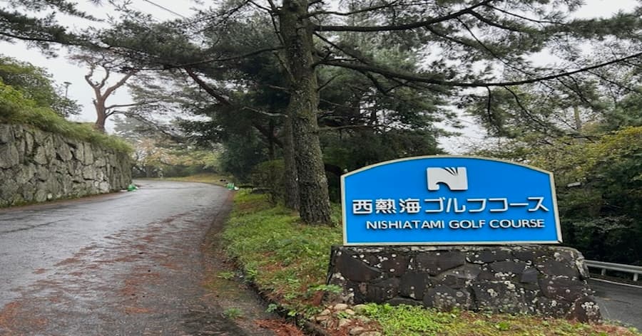 Cover Image for 【ゴルフ場レビュー】西熱海ゴルフコース(熱海市)