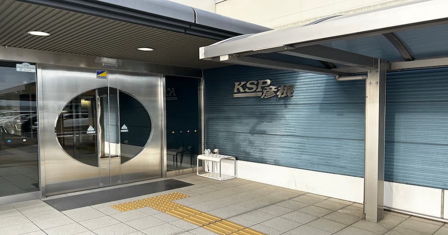 Cover Image for 【練習場レビュー】KSP彦根(彦根市)