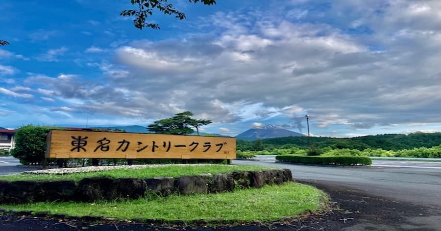 Cover Image for 【ゴルフ場レビュー】東名カントリー(裾野市)