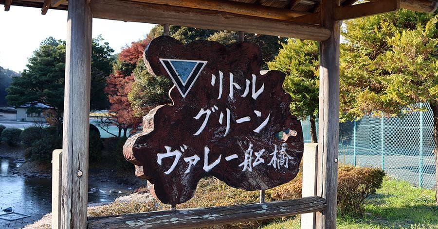 Cover Image for 【練習場レビュー】リトルグリーンヴァレー船橋(白井市)